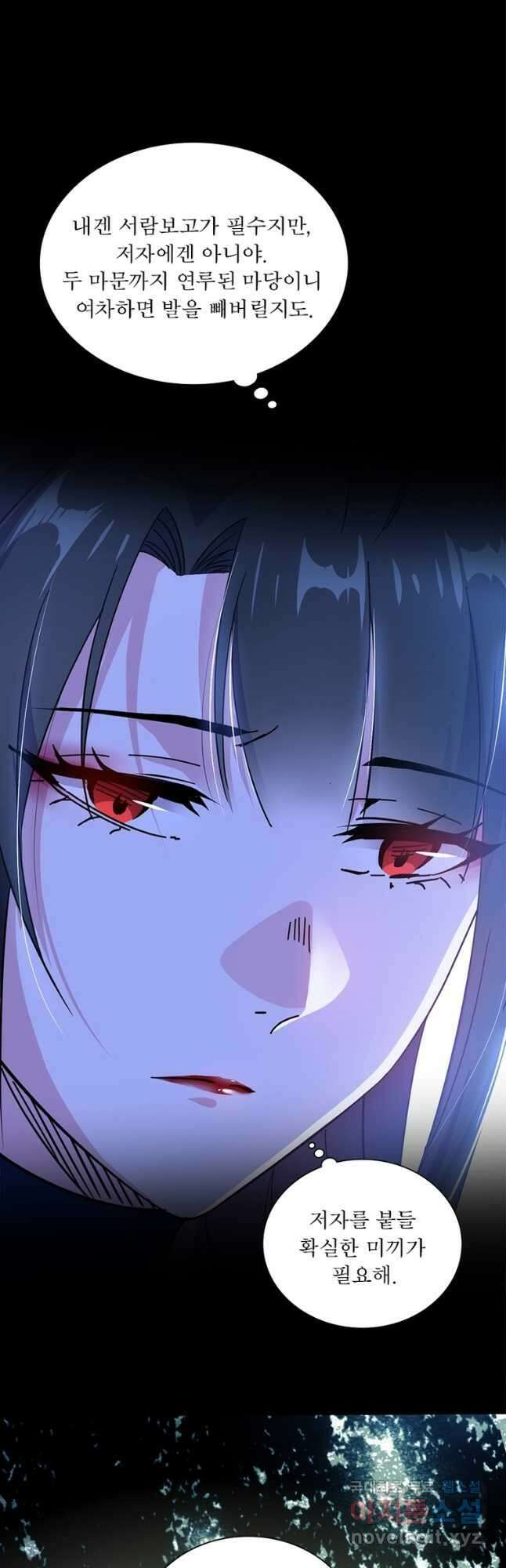 차원이동 레벨업 330화 8