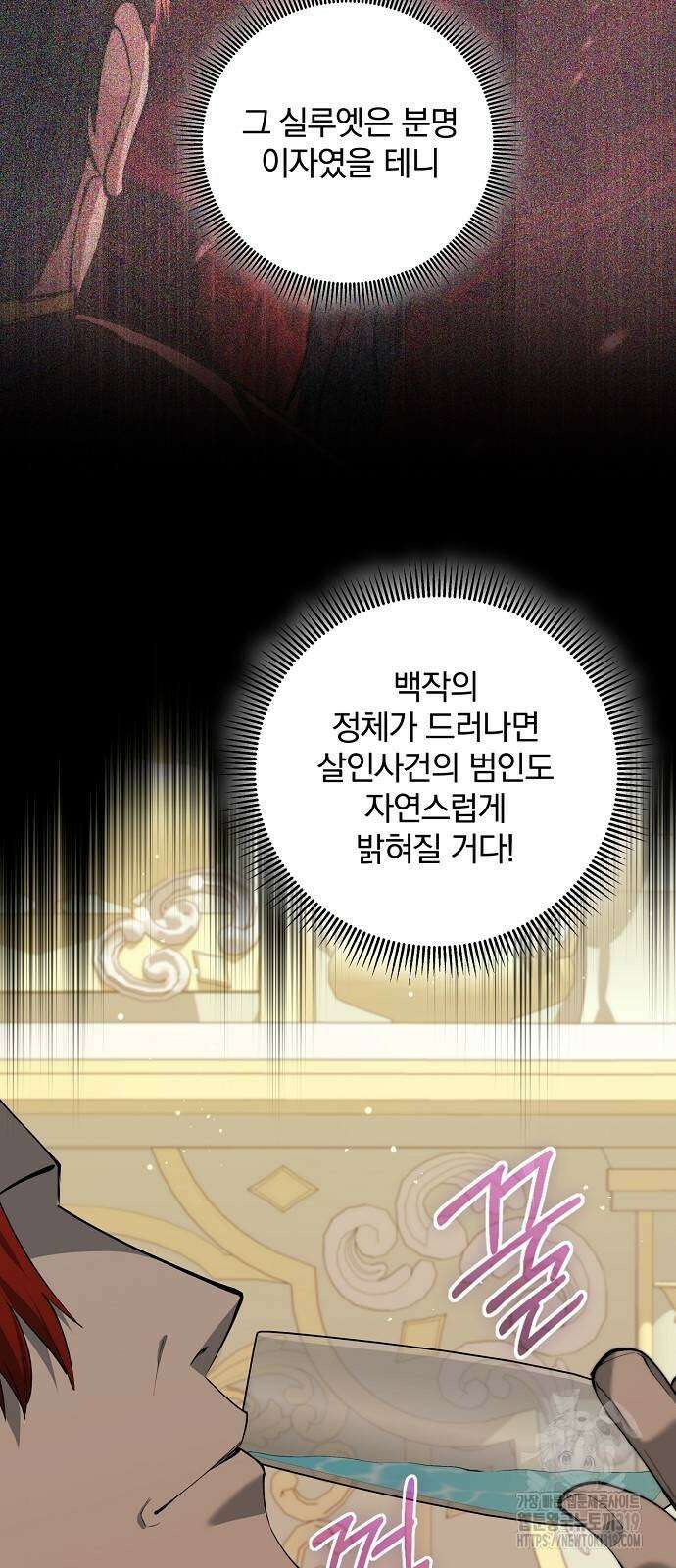 성황의 손자는 네크로맨서 25화 5
