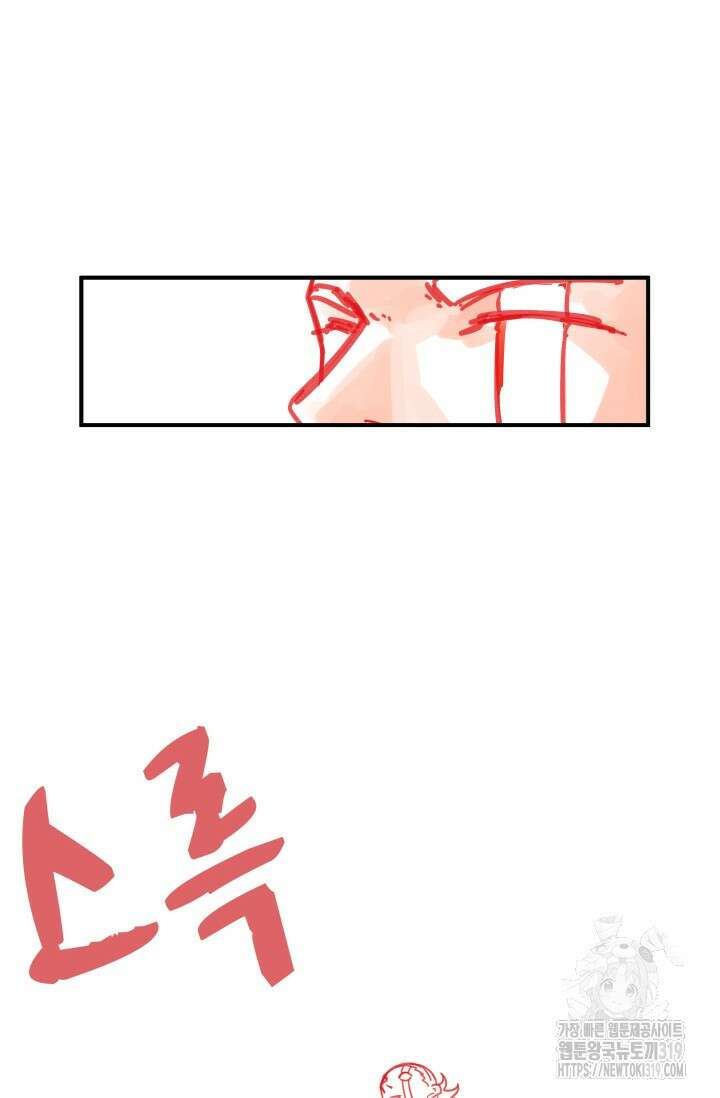 최강 초능력자가 힘을 숨김 72화 2