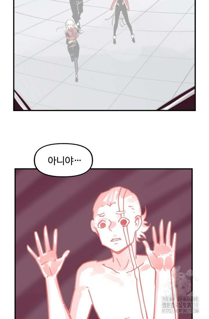 최강 초능력자가 힘을 숨김 72화 7