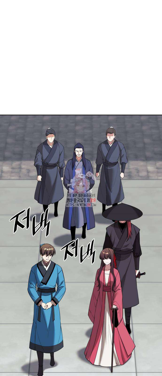 낙향문사전 2부 125화 1