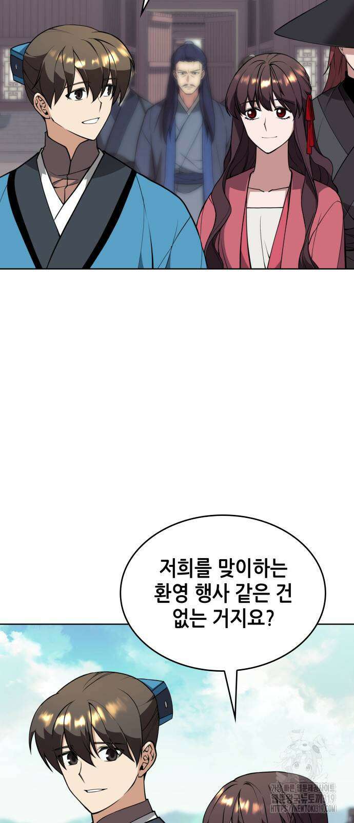 낙향문사전 2부 125화 3
