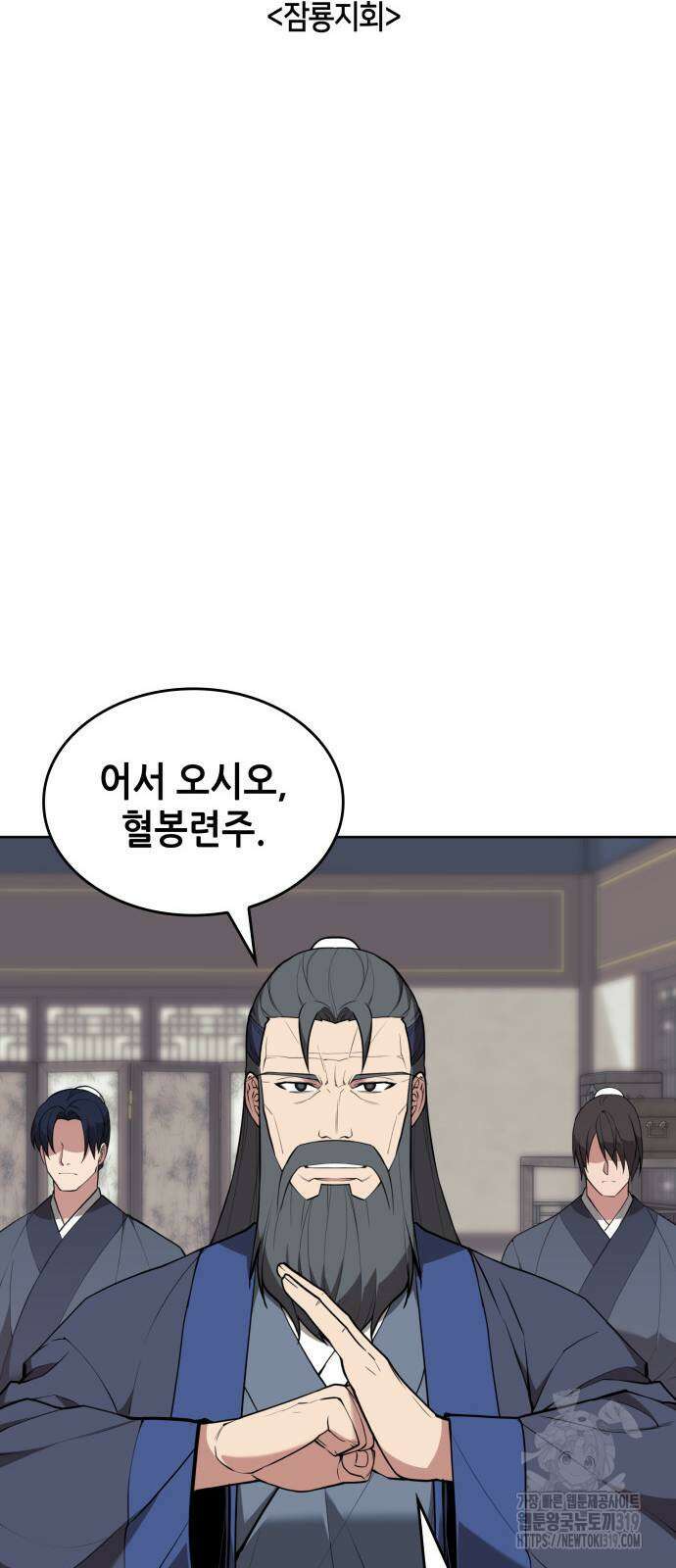 낙향문사전 2부 125화 8