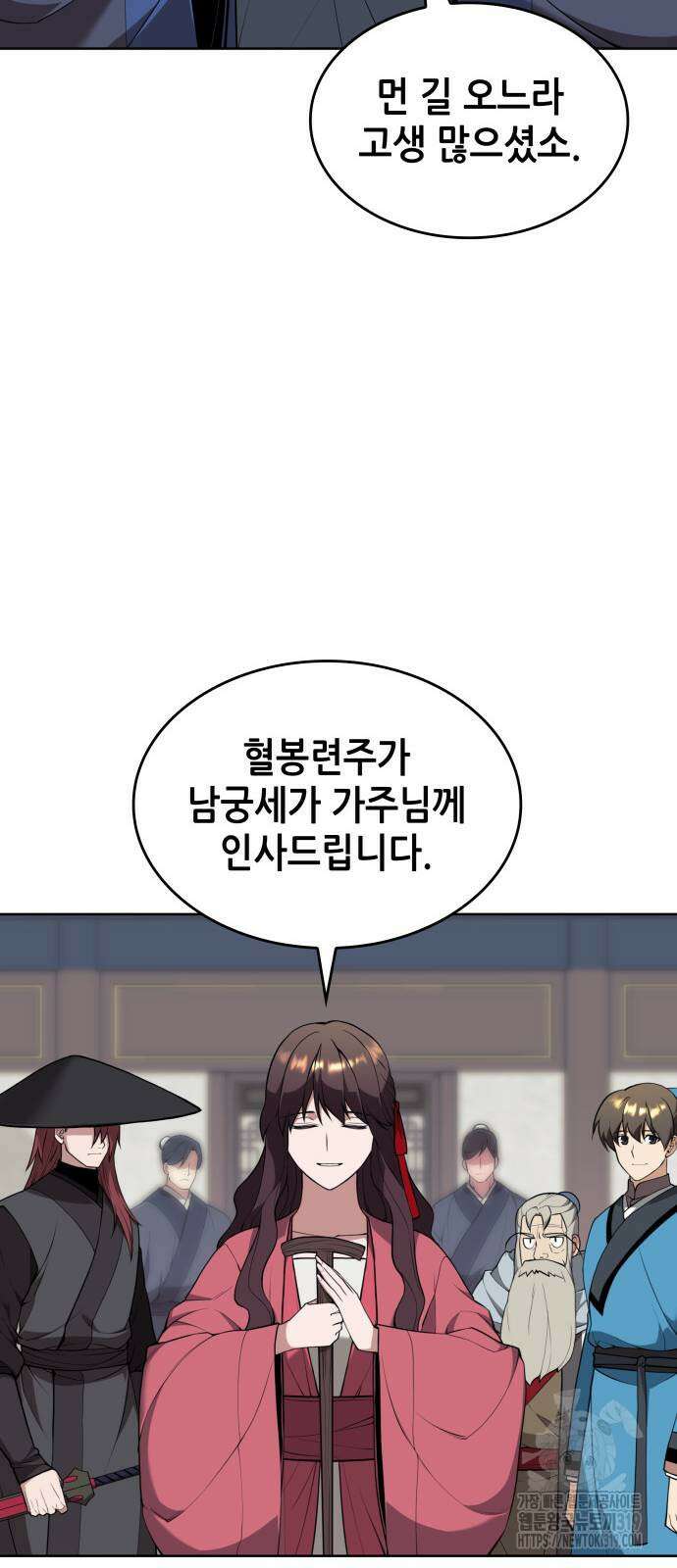 낙향문사전 2부 125화 9