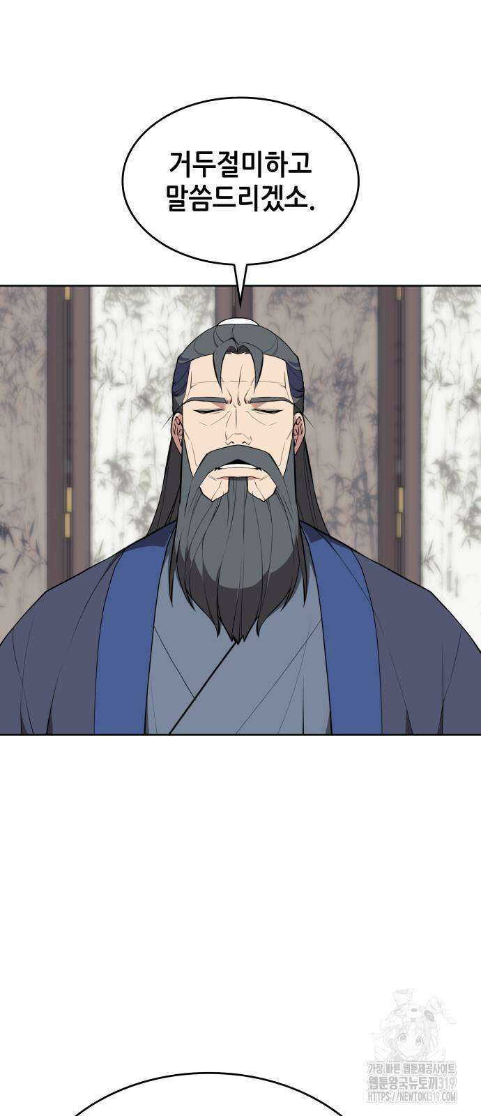낙향문사전 2부 125화 13
