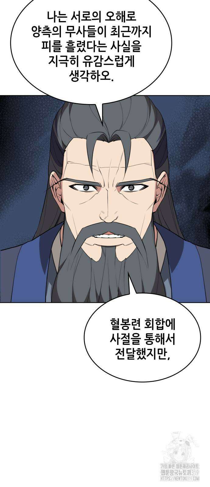낙향문사전 2부 125화 14