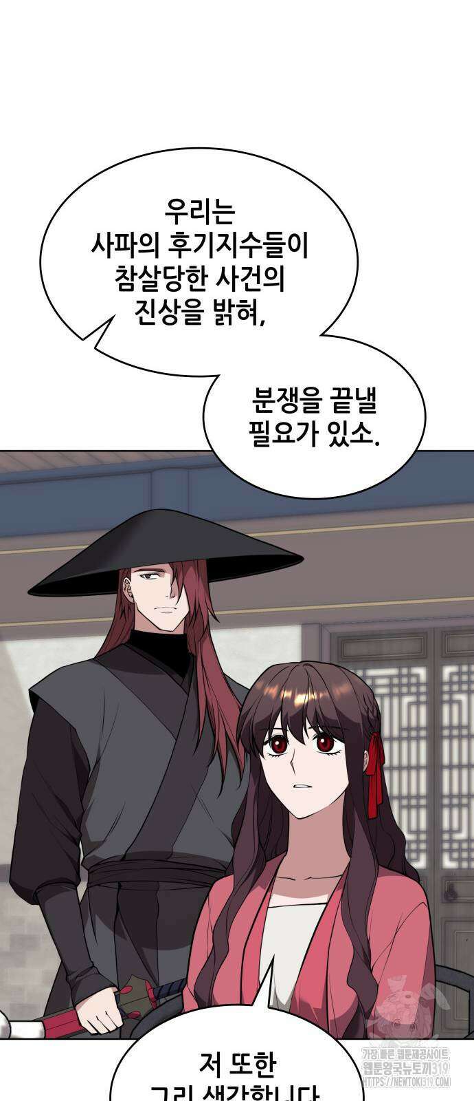 낙향문사전 2부 125화 15