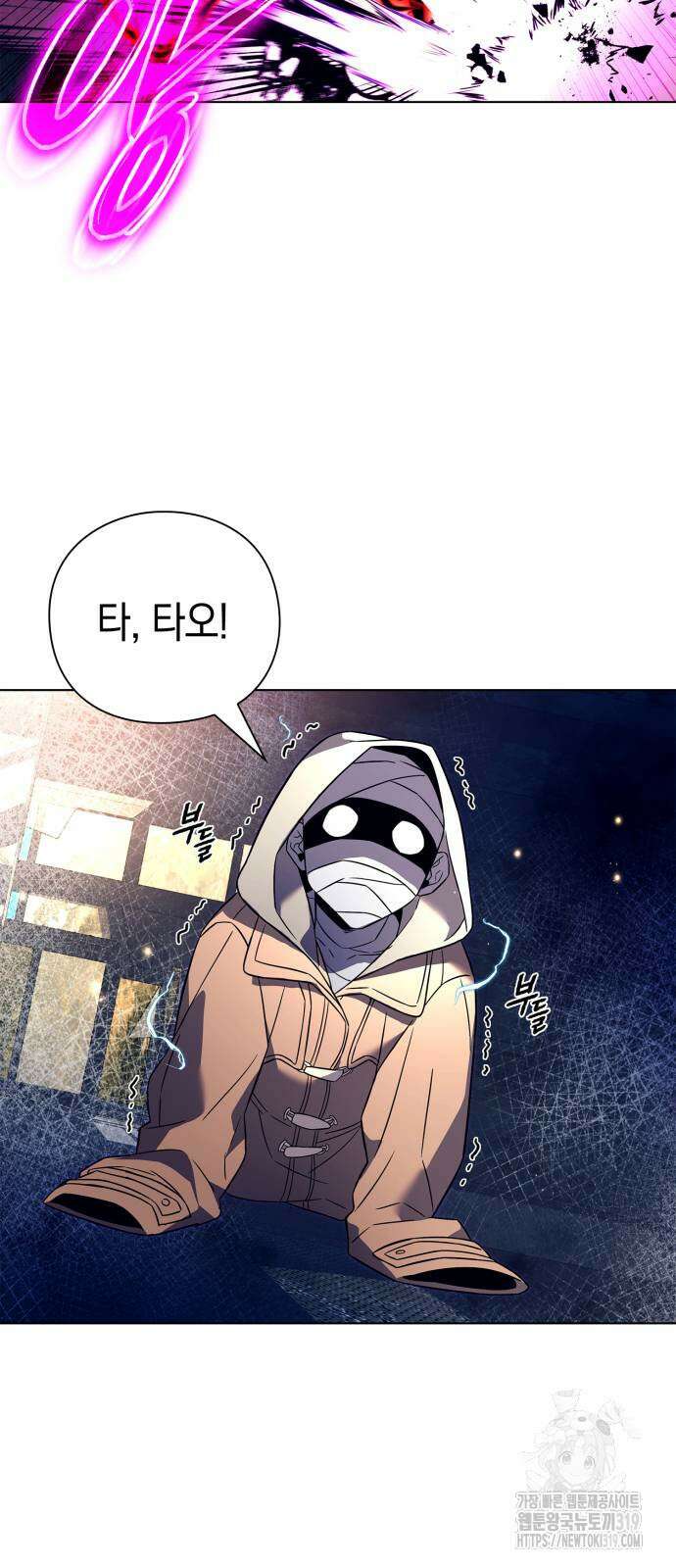 도깨비의 밤 29화 3