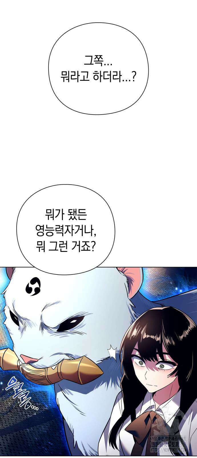 도깨비의 밤 29화 4