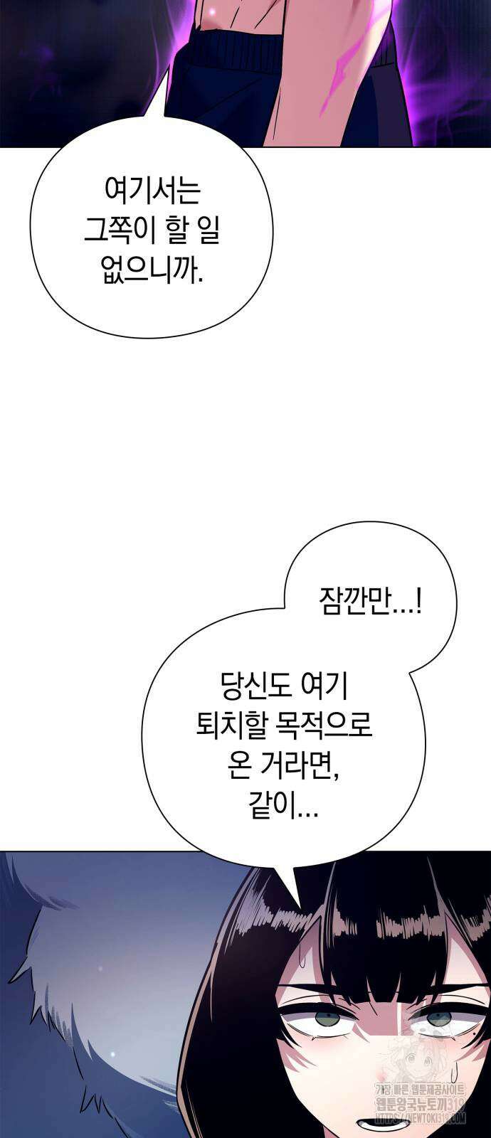 도깨비의 밤 29화 6