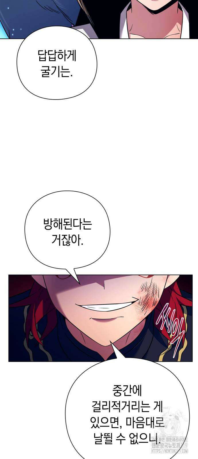 도깨비의 밤 29화 7