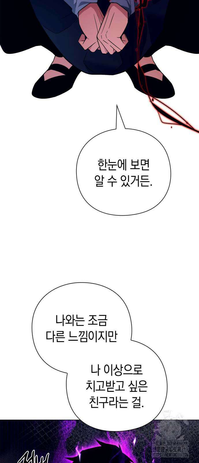 도깨비의 밤 29화 9
