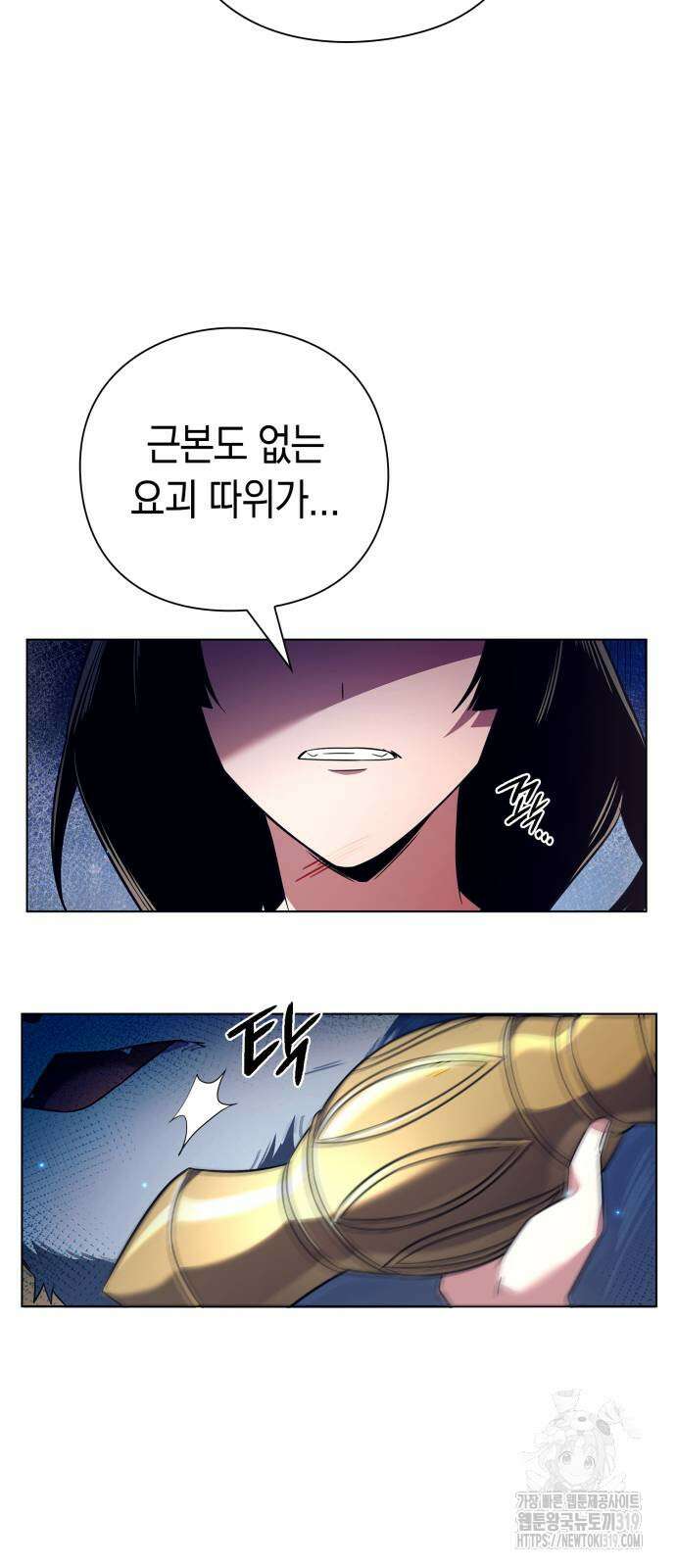 도깨비의 밤 29화 11