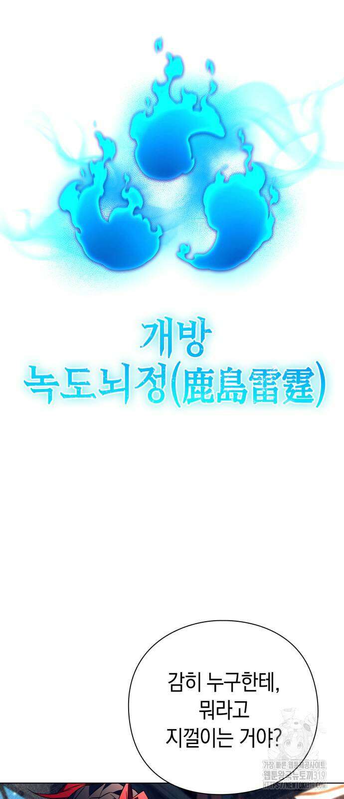 도깨비의 밤 29화 12