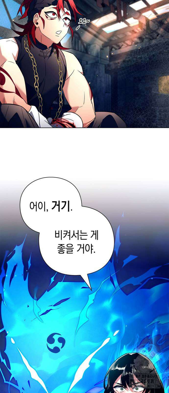 도깨비의 밤 29화 13