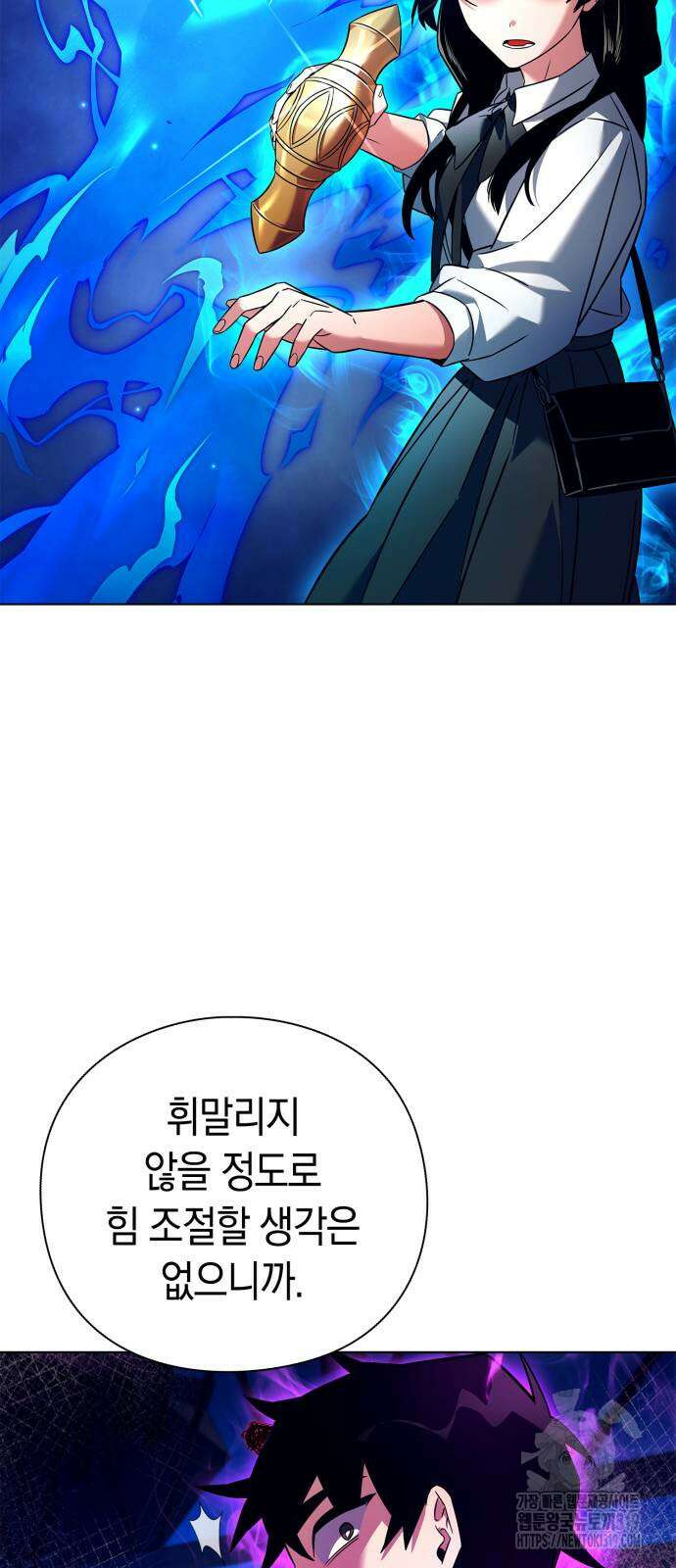 도깨비의 밤 29화 14