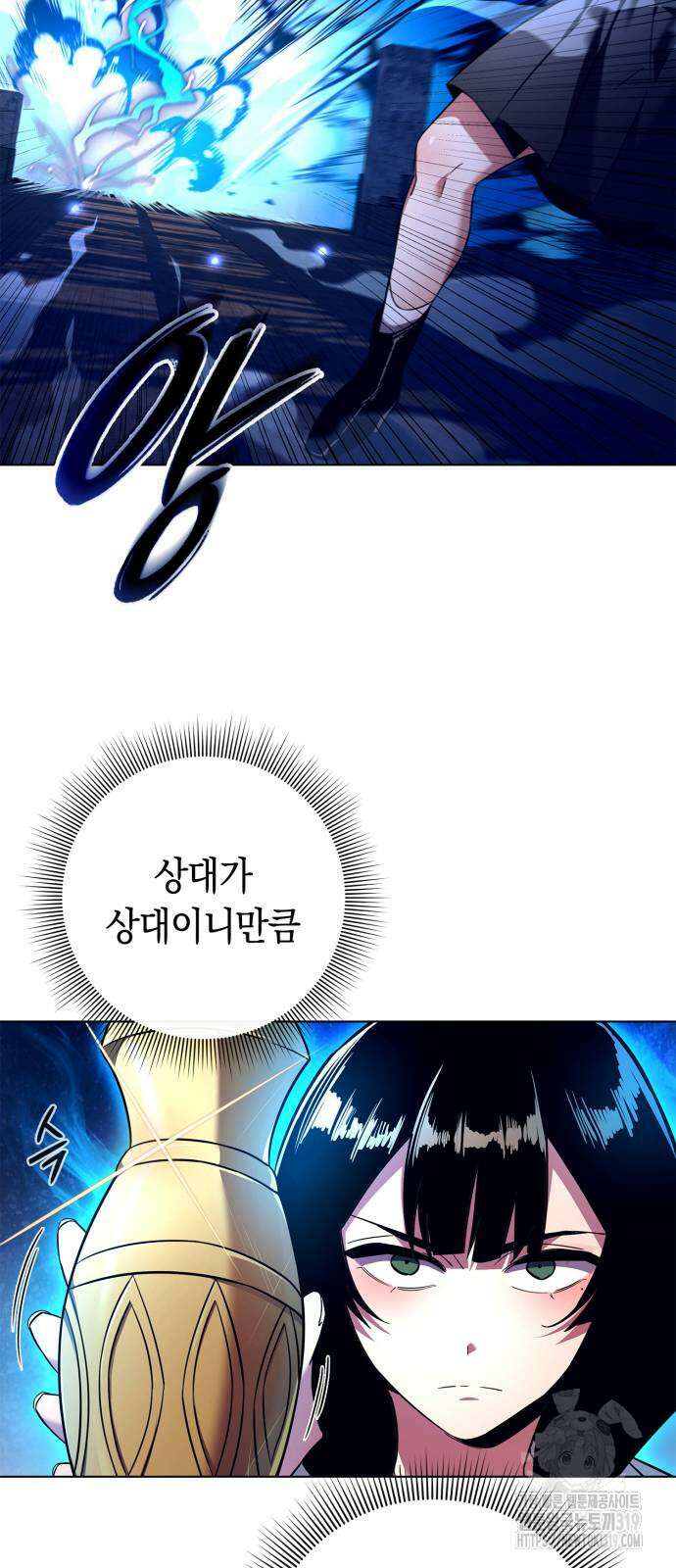도깨비의 밤 29화 19