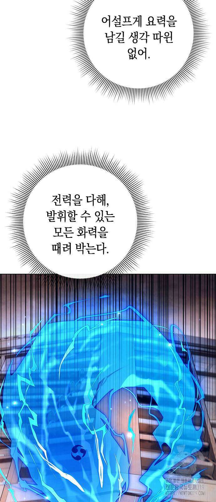 도깨비의 밤 29화 20