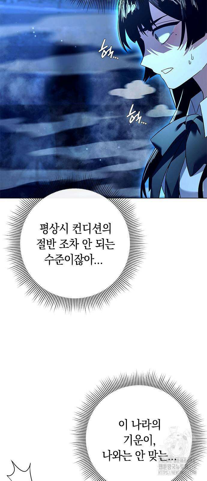 도깨비의 밤 29화 26