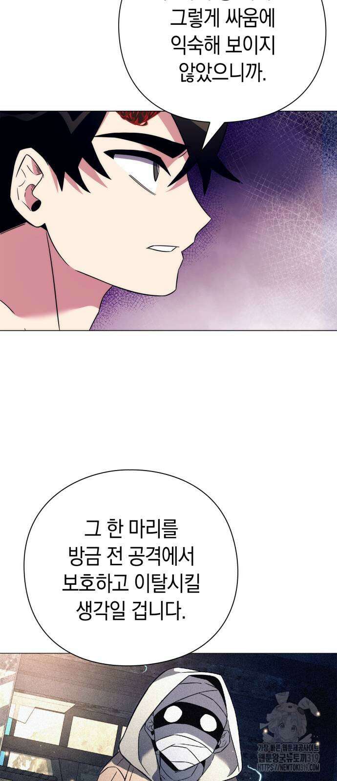 도깨비의 밤 29화 35