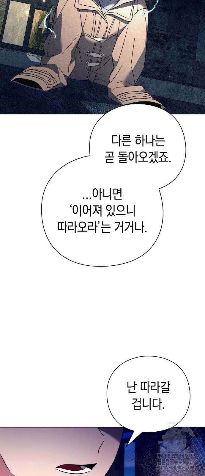 도깨비의 밤 29화 36