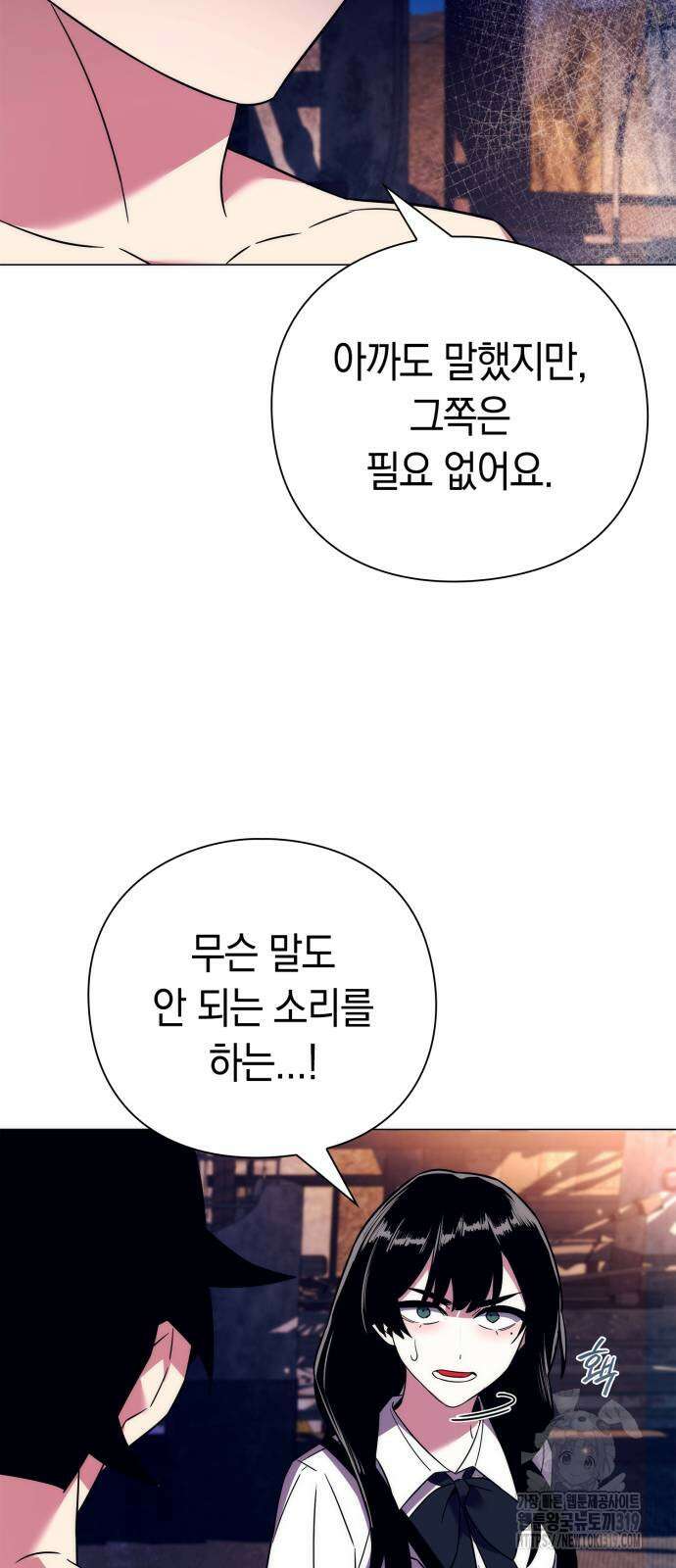도깨비의 밤 29화 37