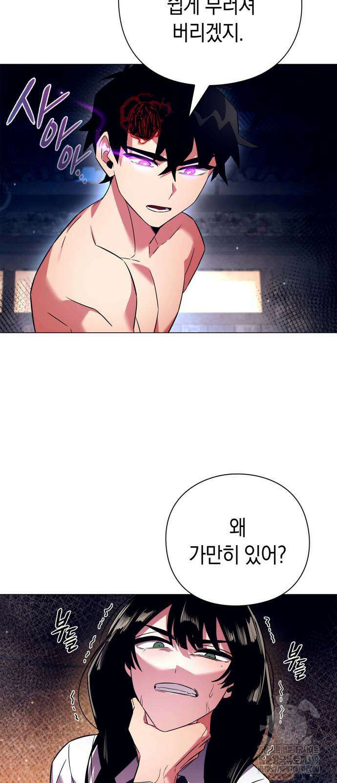 도깨비의 밤 29화 42