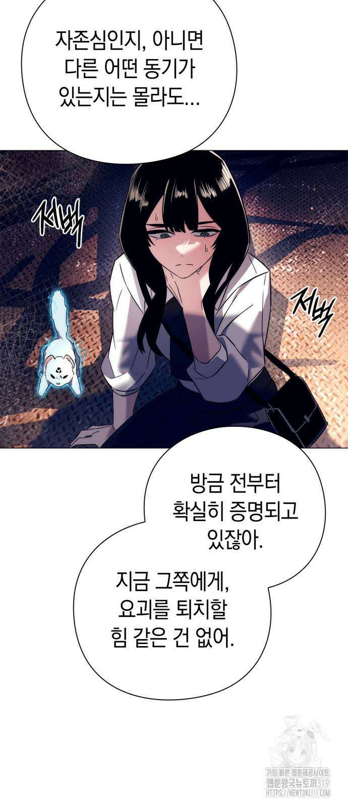 도깨비의 밤 29화 50