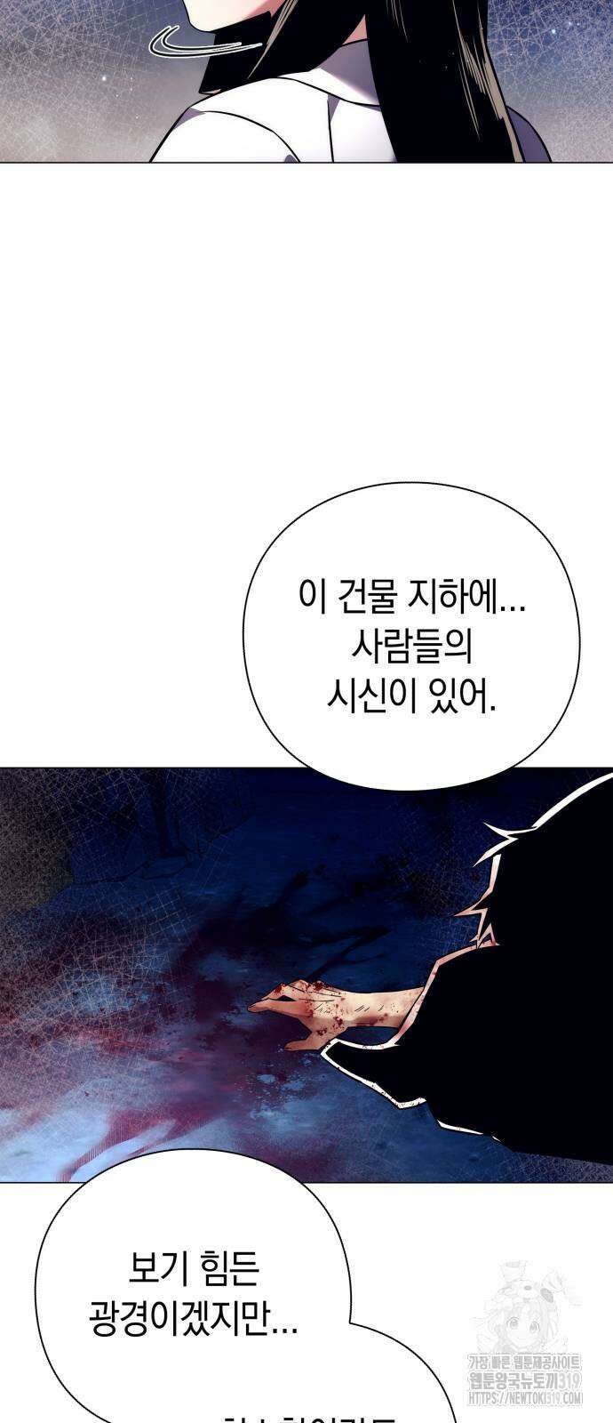 도깨비의 밤 29화 53