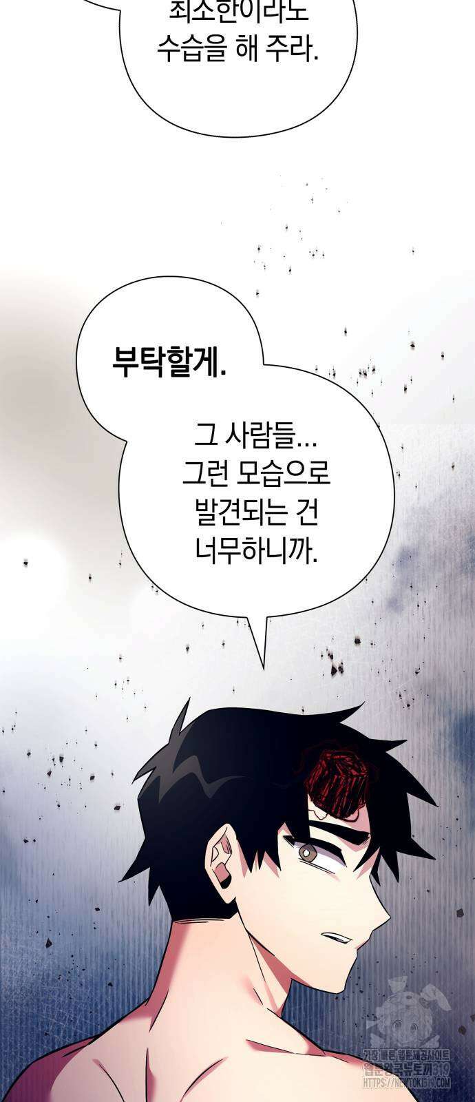 도깨비의 밤 29화 54