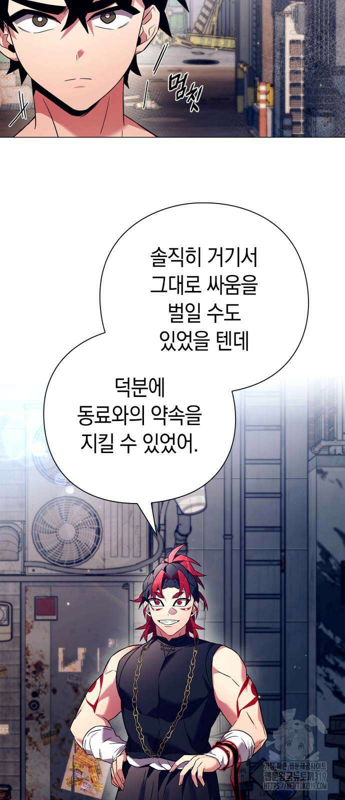 도깨비의 밤 29화 58