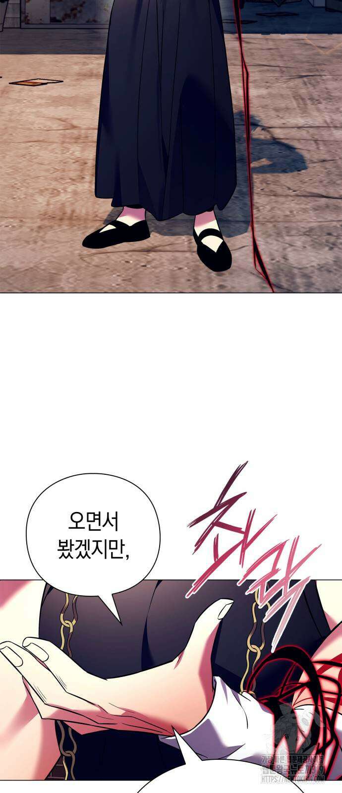 도깨비의 밤 29화 59