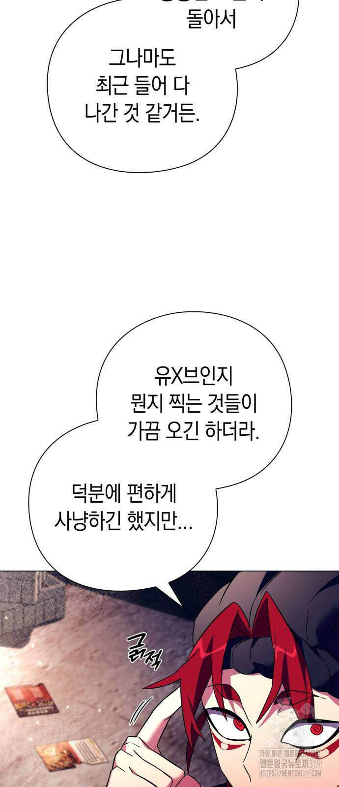 도깨비의 밤 29화 61