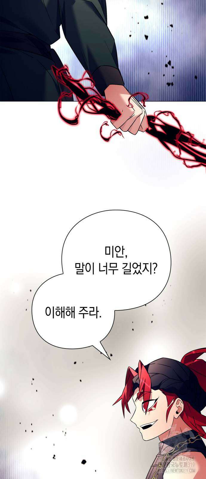 도깨비의 밤 29화 63