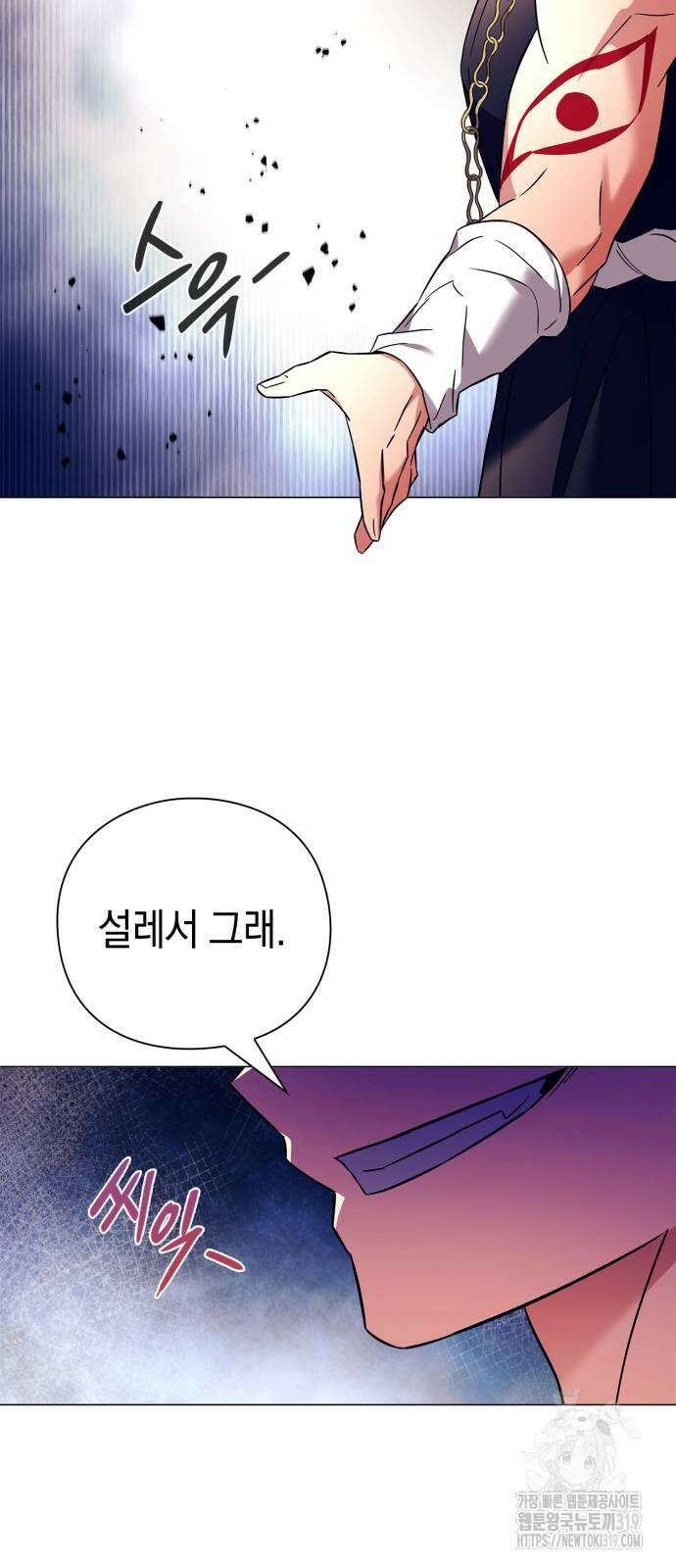 도깨비의 밤 29화 64