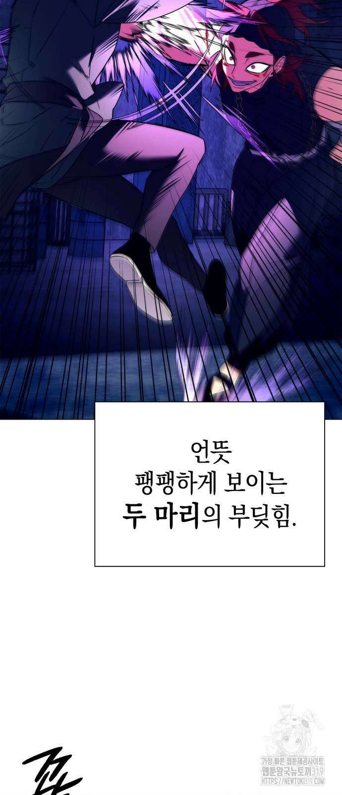 도깨비의 밤 29화 74