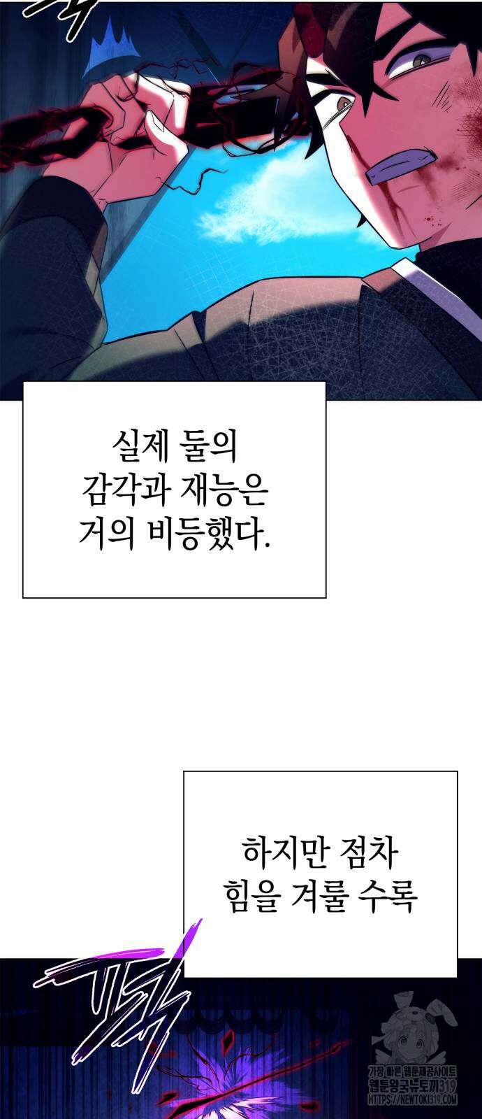 도깨비의 밤 29화 75