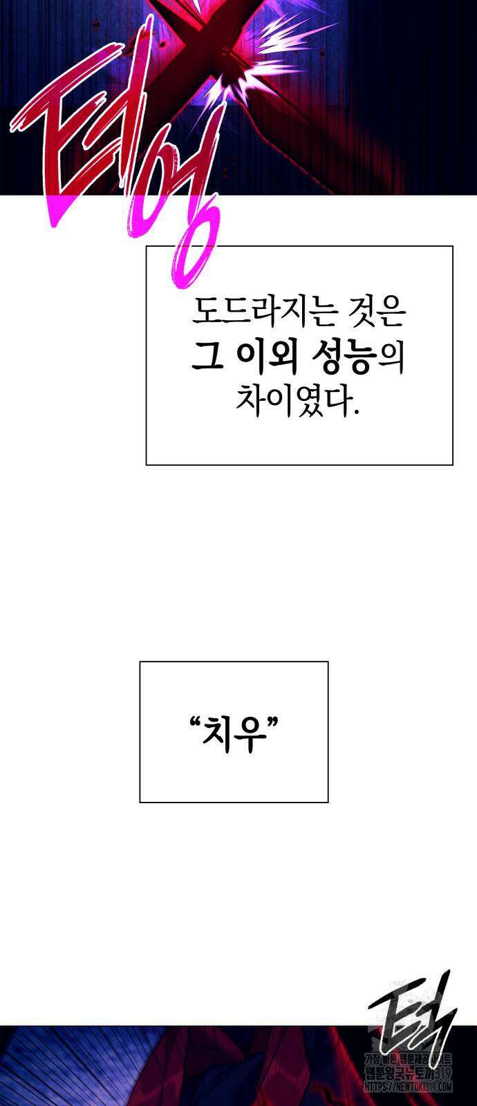 도깨비의 밤 29화 77