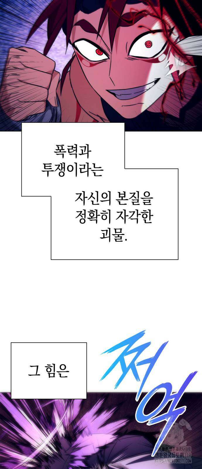 도깨비의 밤 29화 78