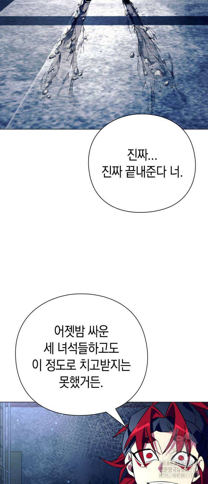 도깨비의 밤 29화 87