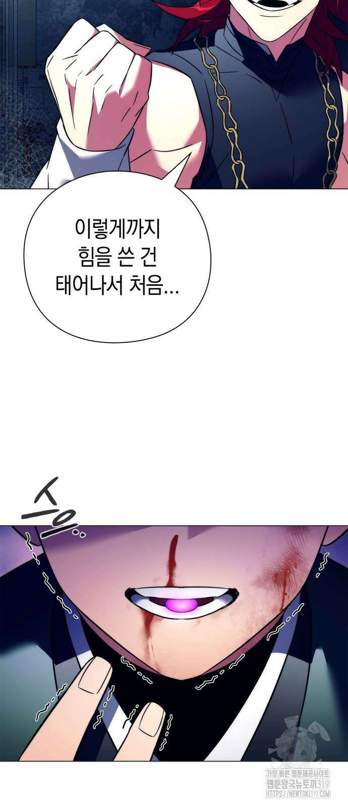 도깨비의 밤 29화 88