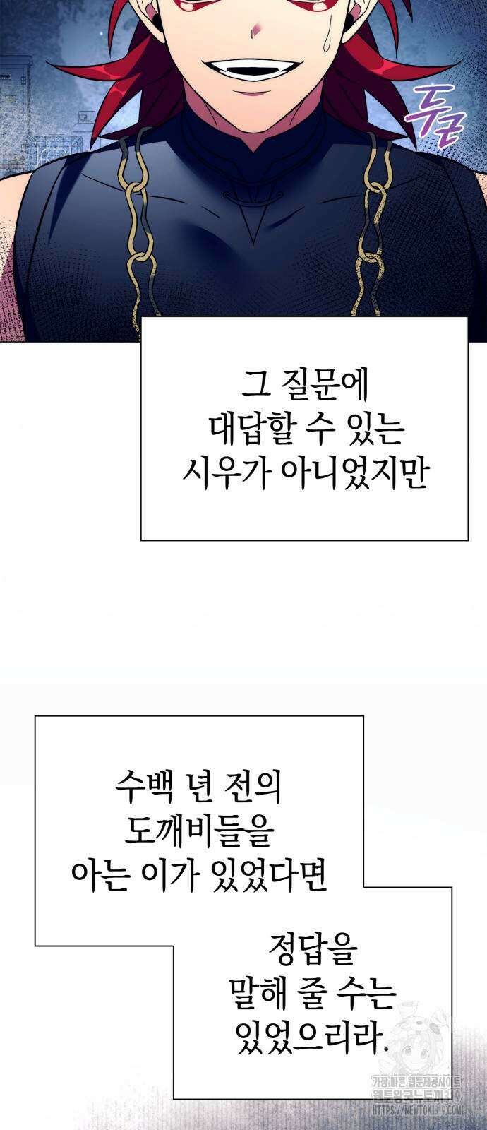 도깨비의 밤 29화 90
