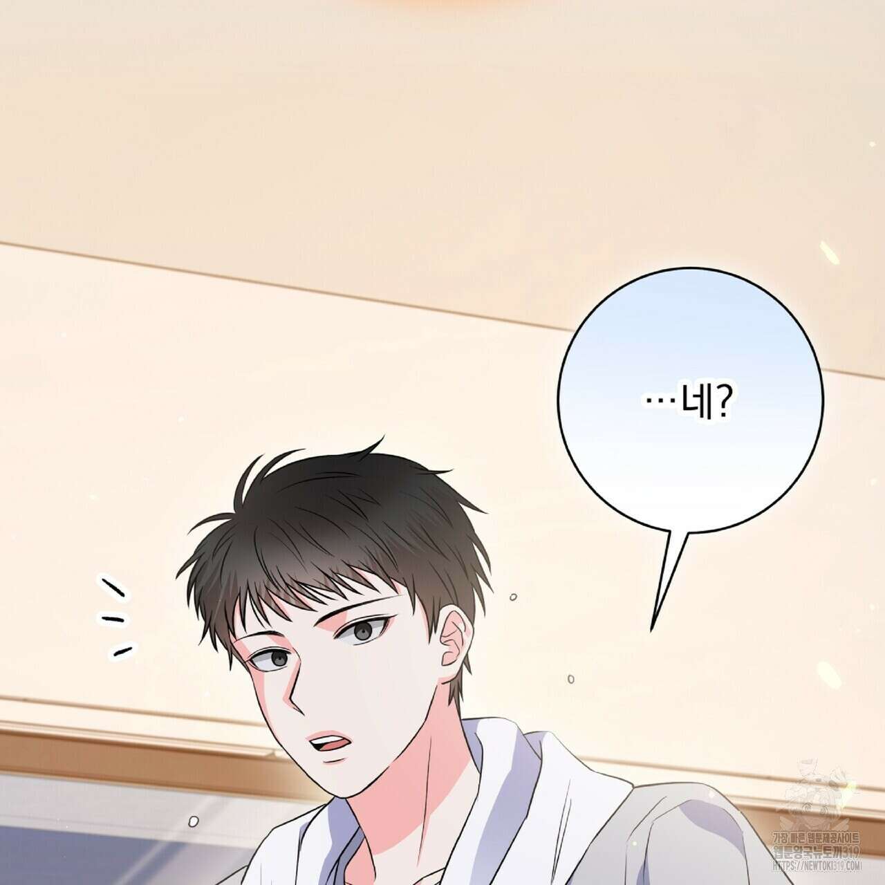혐오 만세 11화 2