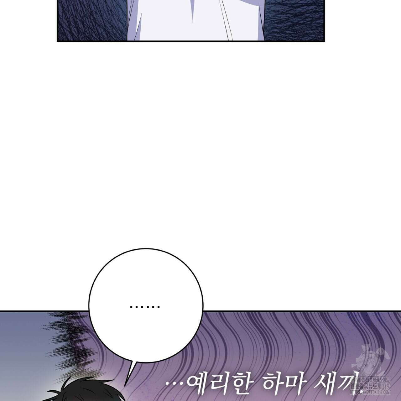 혐오 만세 11화 7