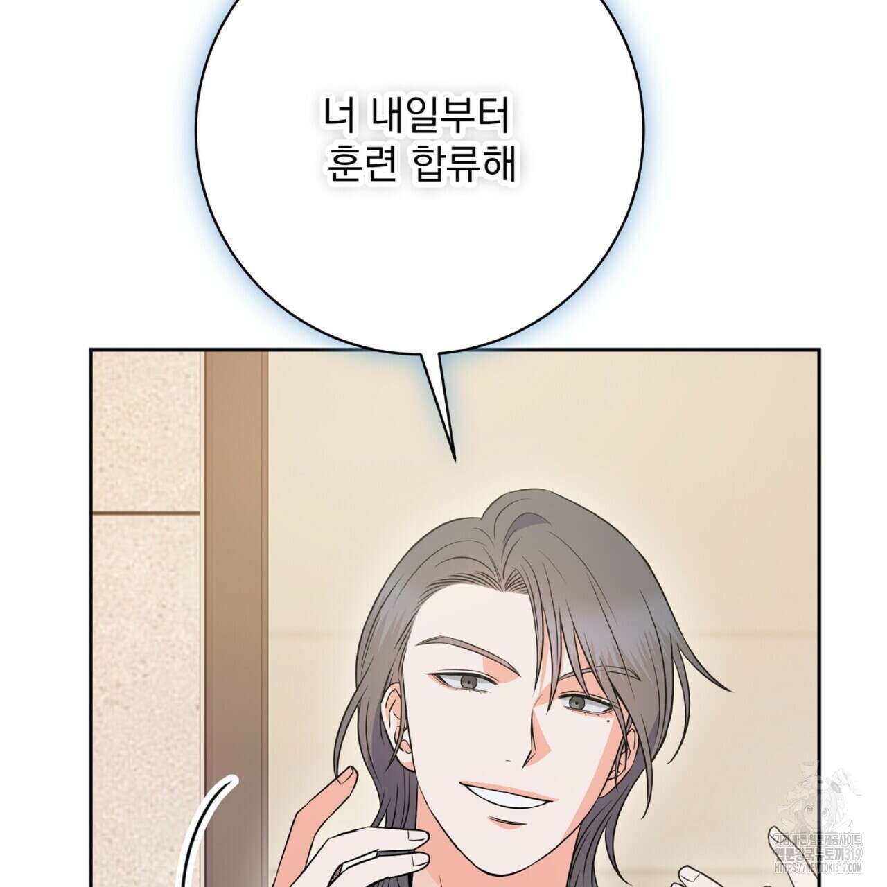 혐오 만세 11화 13