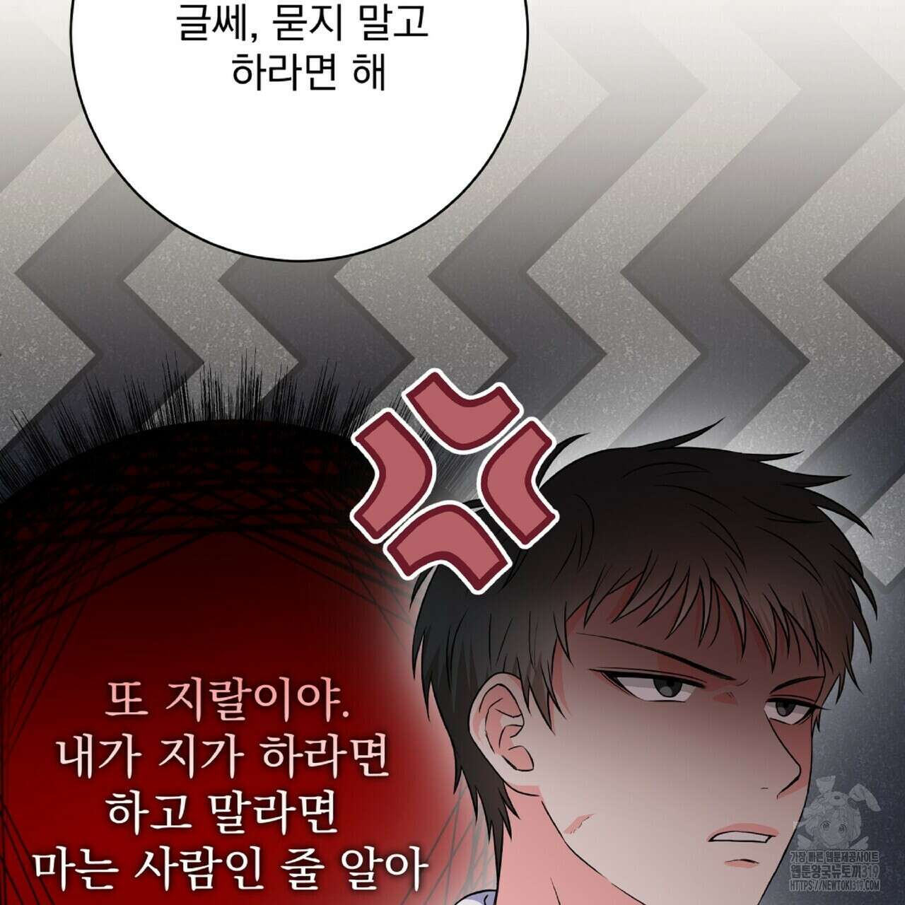 혐오 만세 11화 16