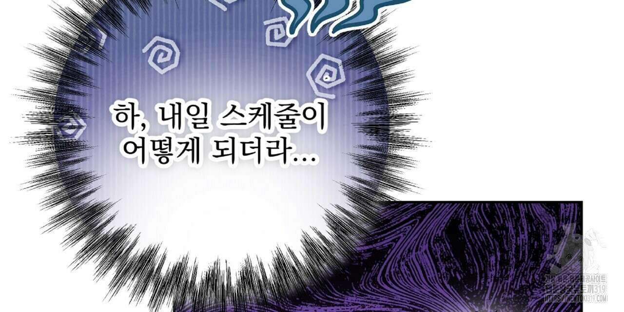 혐오 만세 11화 18