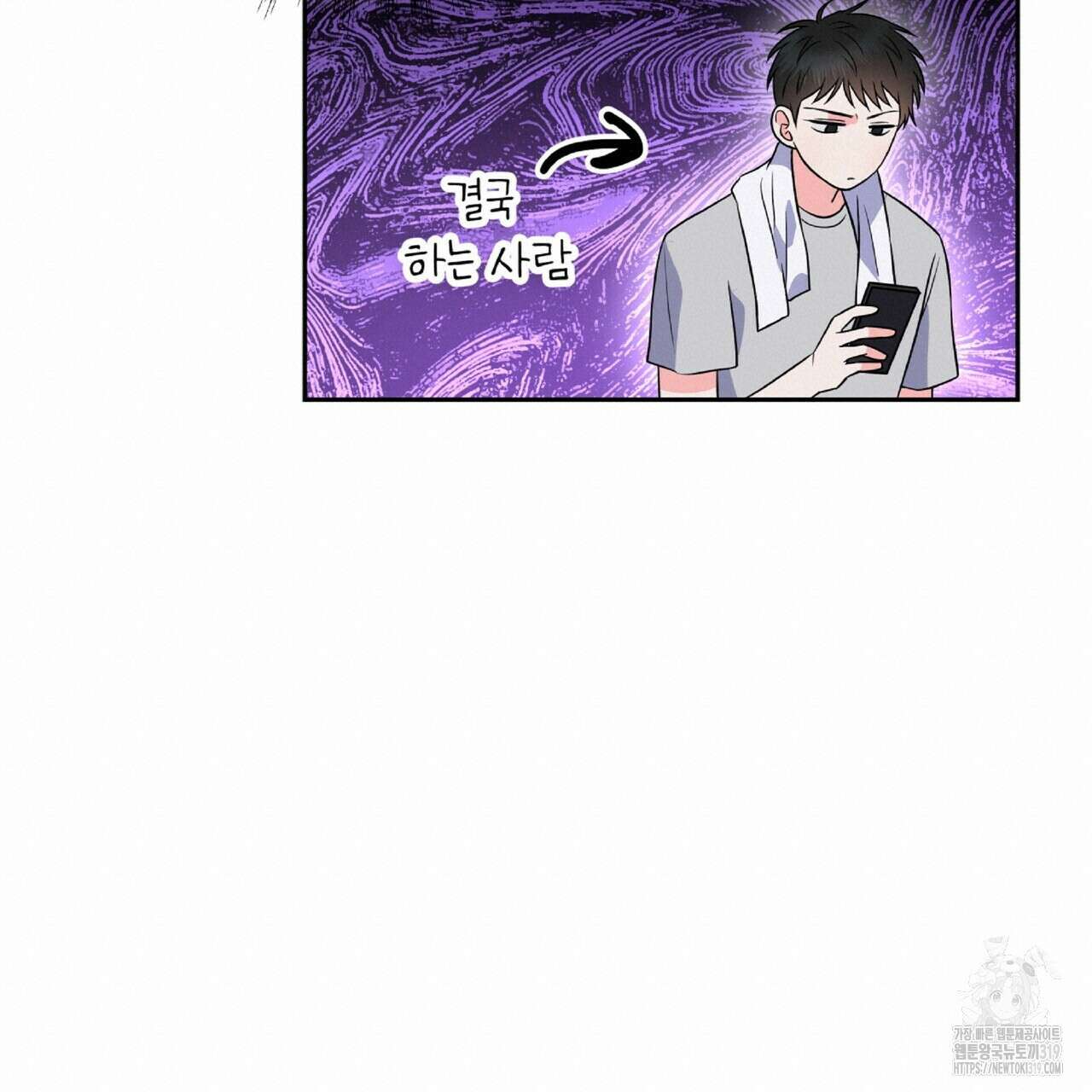 혐오 만세 11화 19