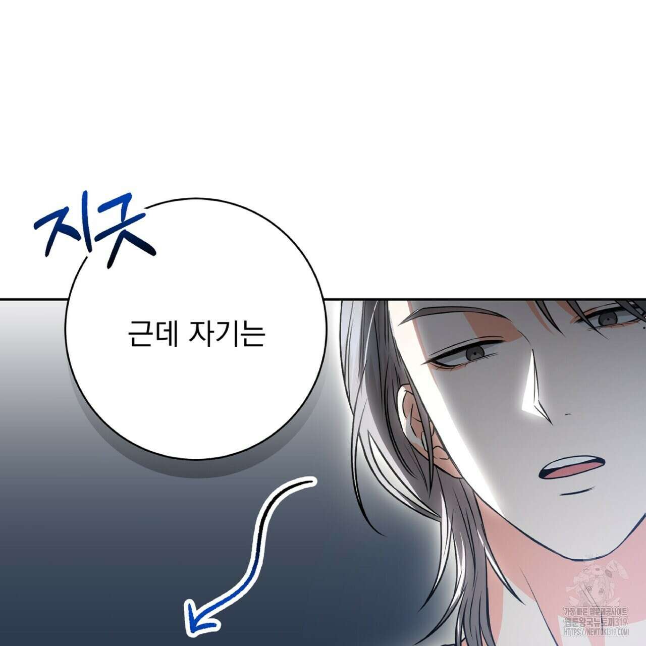 혐오 만세 11화 20