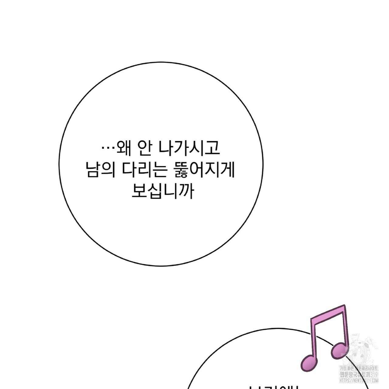 혐오 만세 11화 26